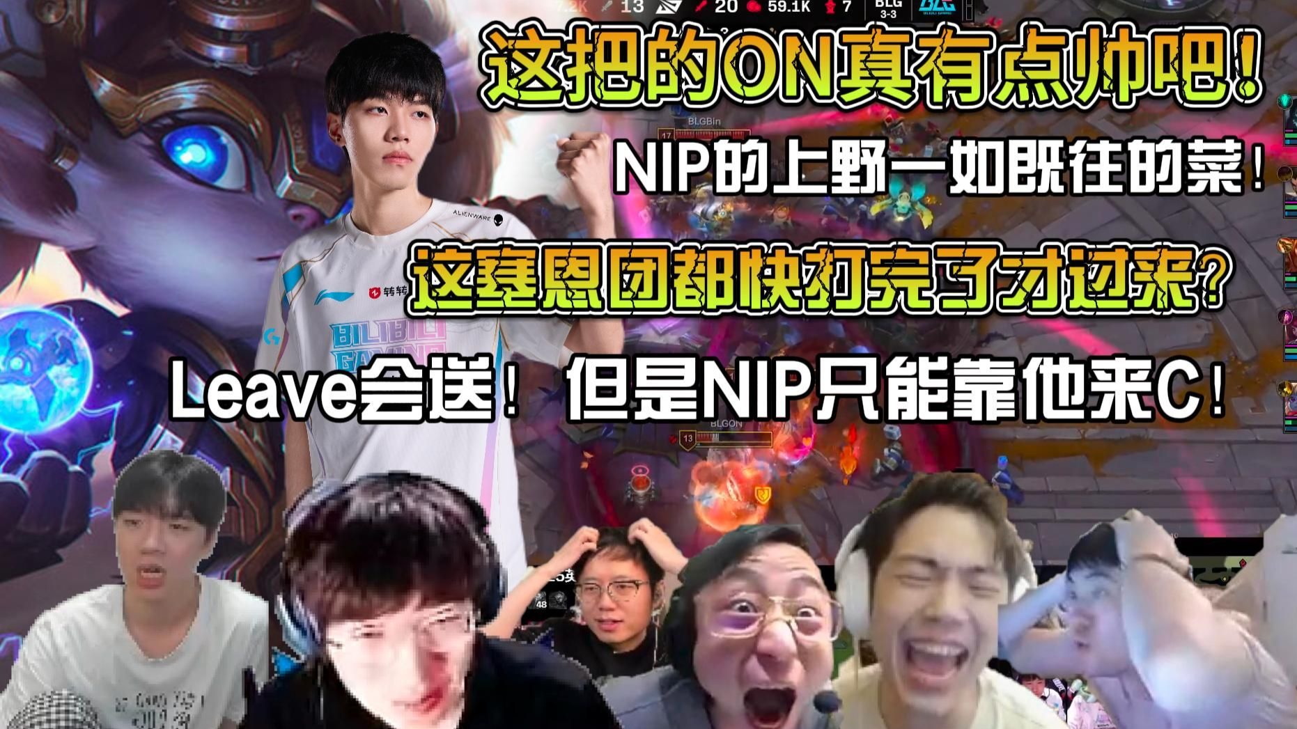 TL轻取BLG，Lehends极限生还后反打激烈交锋八强赛，强势挺进下一轮的简单介绍