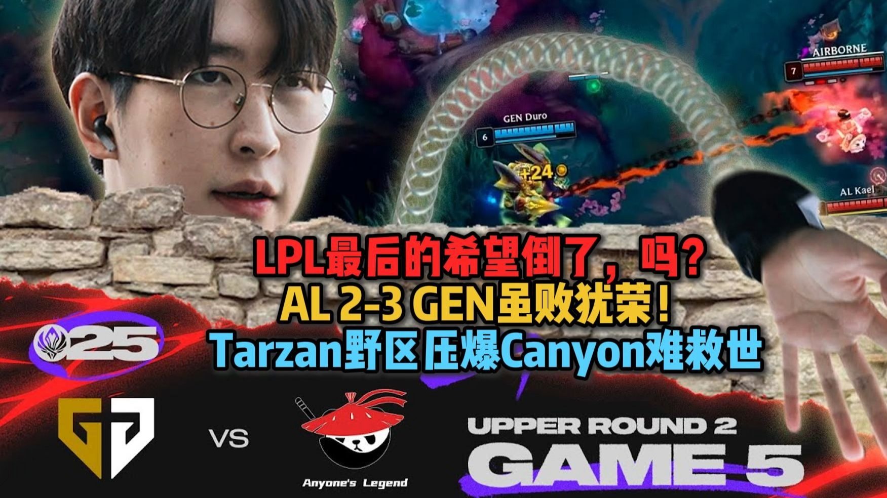 SHR绝杀GEN，CoreJJ完成史诗逆转激烈交锋半决赛，点燃全场激情的简单介绍