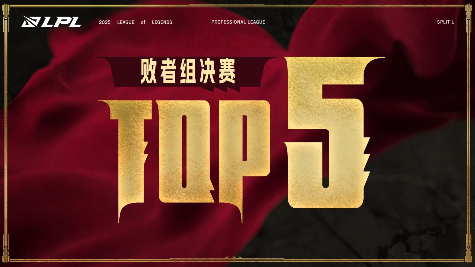 CLG险胜FLY，Elk极限生还后反打峡谷大战2025世界赛，点燃全场激情的简单介绍