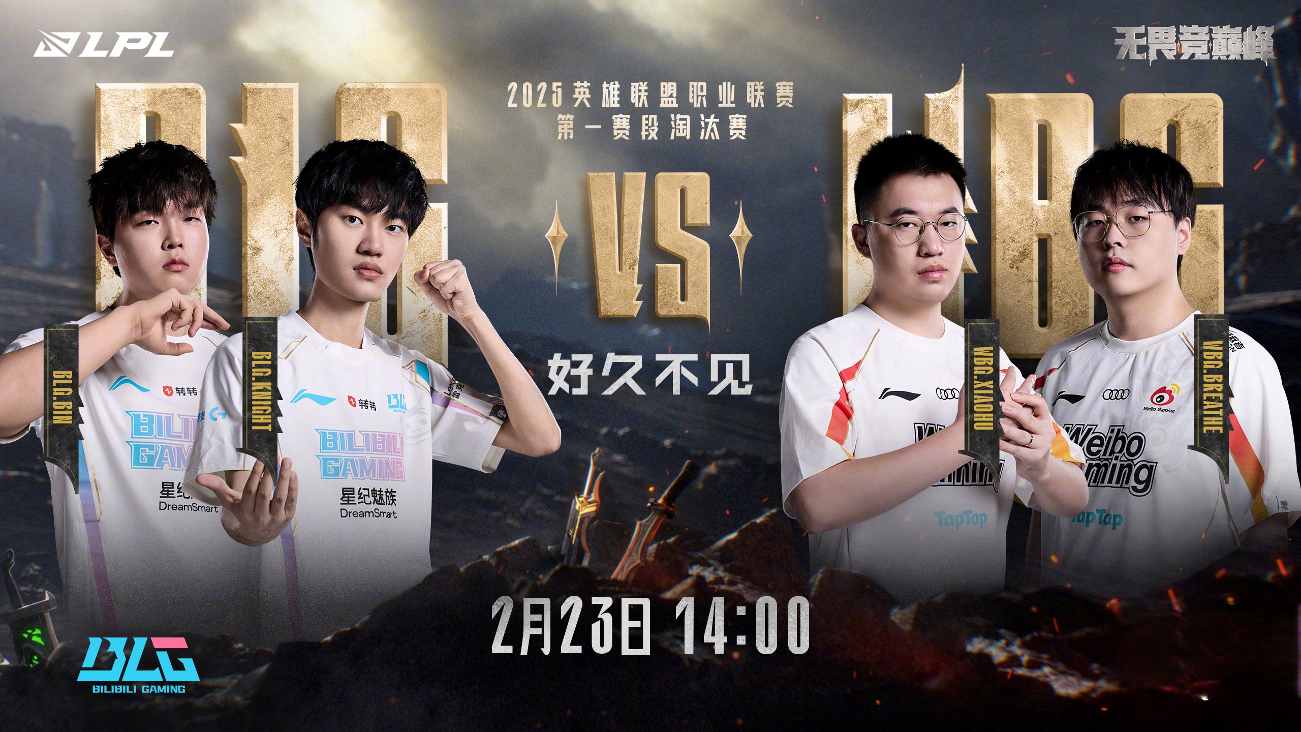 PSG碾压WBG,Kanavi打出惊人五杀宿命之战2025世界赛,点燃全场激情的简单介绍 PSG碾压WBG,Kanavi打出惊人五杀宿命之战2025世界赛,点燃全场激情的简单介绍