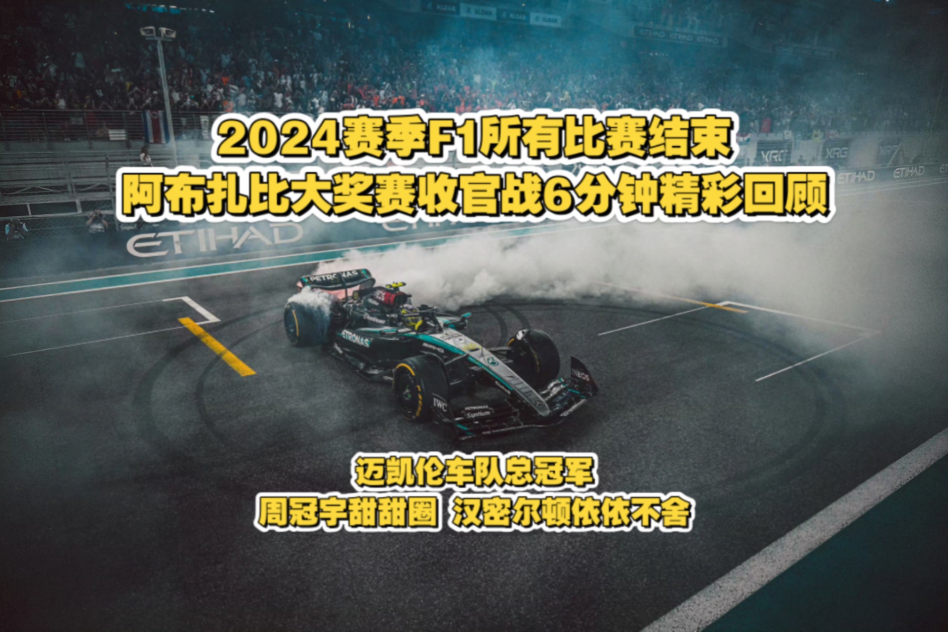 开云体育在线-包含迈凯伦翻盘阿斯顿马丁，汉密尔顿刷新纪录的词条