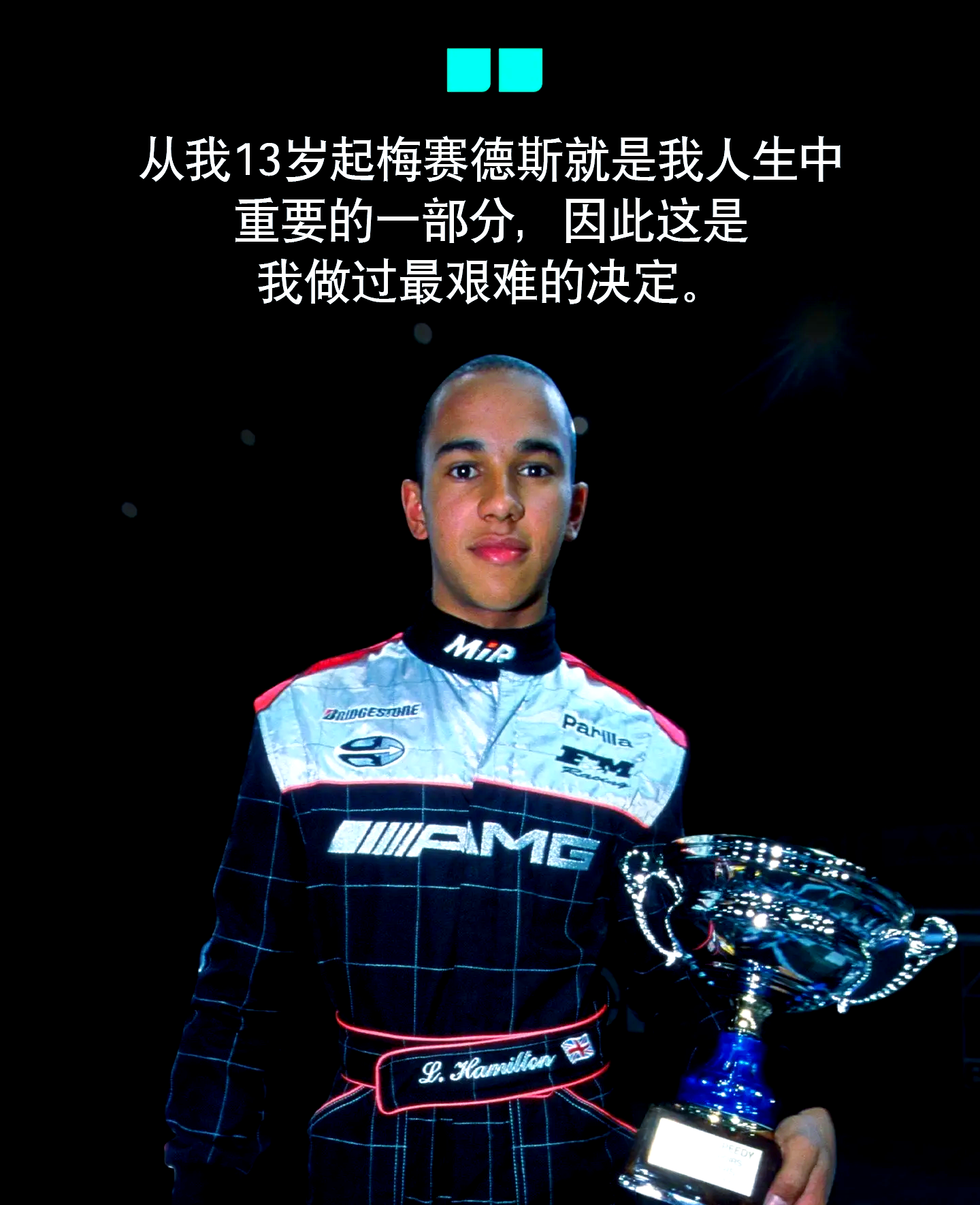 包含迈凯伦翻盘阿斯顿马丁，汉密尔顿刷新纪录的词条